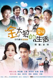 We Love You, Mr. Jin 2012 on netflix