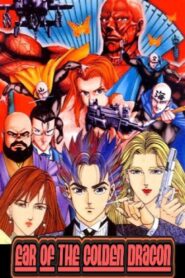 Ear of the Golden Dragon 1995 on netflix
