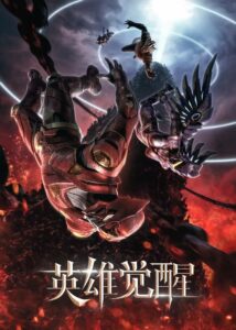 Hero With Thousand Faces 2021 on netflix