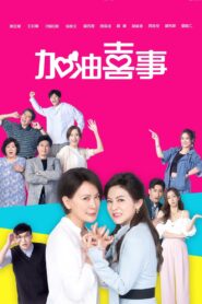 Oh Marriage 2022 on netflix