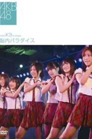 Team K 3rd Stage “Nounai Paradise” 2007 on netflix
