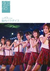 Team K 3rd Stage “Nounai Paradise” 2007 on netflix