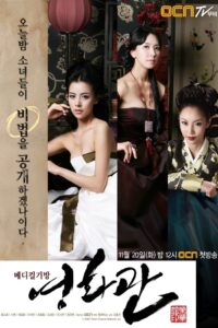 Medical Gibang Cinema 2007 on netflix