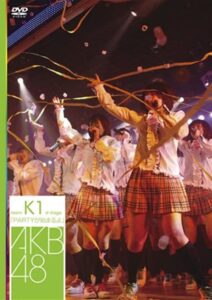 Team K 1st Stage “PARTY ga Hajimaru yo” 2007 on netflix