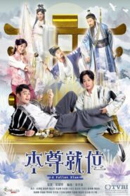 A Fallen Xian 2024 on netflix