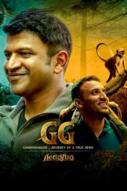 Gandhada Gudi 2022 on netflix