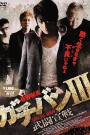 GACHI-BAN III 2009 on netflix