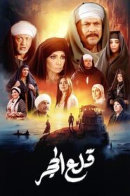 Gouging The Sea 2024 on netflix