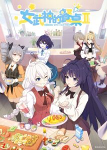 Cooking with Valkyries: Season 2 {year} on netflix