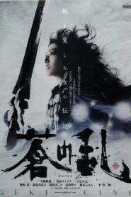 Legacy of Soma: Ao no Ran 2015 on netflix