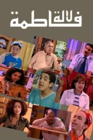 Lalla Fatima 2001 on netflix