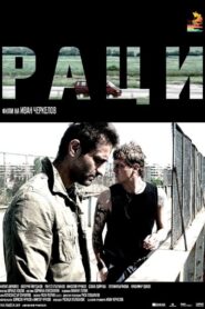 Crayfish 2010 on netflix