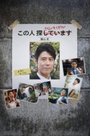 Zenryoku Shissou 2017 on netflix