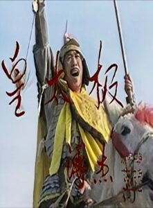 皇太极: Temporada 1 {year} one on netflix