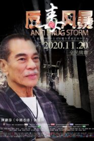 Anti Drug Strorm Online In Netflix