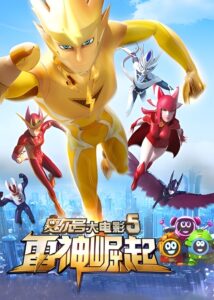 Seer 5: Rise of Thunder Online In Netflix