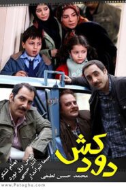 Chimney Online In Netflix