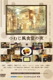 The Night of Whirlwind Restaurant Online In Netflix