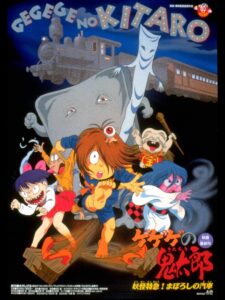 Spooky Kitaro: Yokai Express! The Phantom Train Online In Netflix