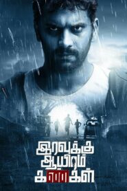 Iravukku Aayiram Kangal Online In Netflix