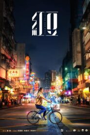 Little Red Sweet Online In Netflix