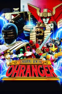 Chouriki Sentai Ohranger: The Movie Online In Netflix