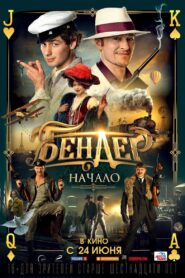 Bender. The Beginning Online In Netflix