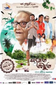 Satbhoot Adbhoot Online In Netflix
