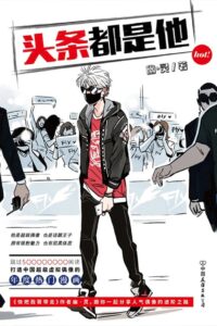 Top News King 2017 one on netflix