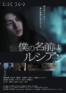 My Name Is Lucien Online In Netflix