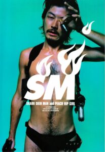 Shark Skin Man and Peach Hip Girl Online In Netflix