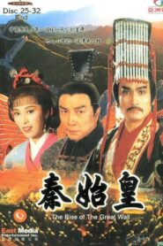 秦 1986 one on netflix