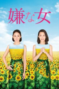 Desperate Sunflowers Online In Netflix