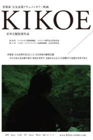 Kikoe Online In Netflix