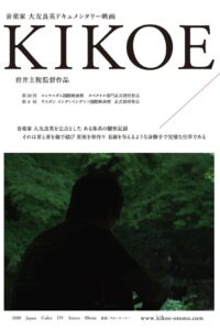Kikoe Online In Netflix