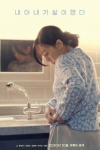 My Wife has Gained Weight Online In Netflix