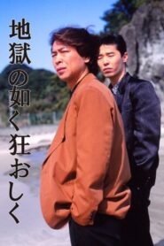 Crazy as Hell Online In Netflix