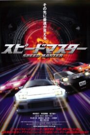 Speed Master Online In Netflix