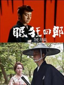 Nemuri Kyōshirō: The Final Online In Netflix