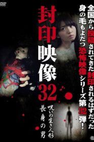 Sealed Video 32: Cursed Living Doll/Tall Man Online In Netflix