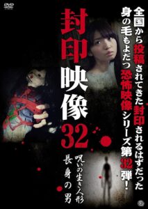 Sealed Video 32: Cursed Living Doll/Tall Man Online In Netflix