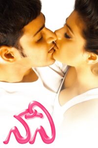 Naani Online In Netflix