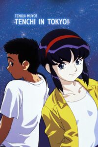 Tenchi in Tokyo 1997 one on netflix