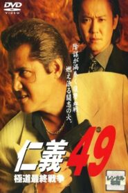 Jingi 49: The Final Yakuza War Online In Netflix
