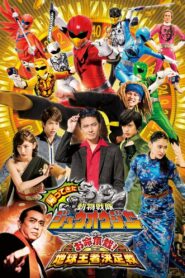 Doubutsu Sentai Zyuohger Returns: Life Theft! Champion of Earth Tournament Online In Netflix