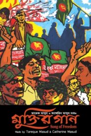 Song of Freedom Online In Netflix