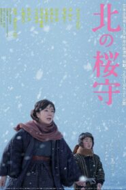 Sakura Guardian in the North Online In Netflix