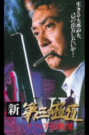 New Third Gangster VI Online In Netflix