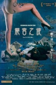 Necronomicon: Evocative Magic Online In Netflix