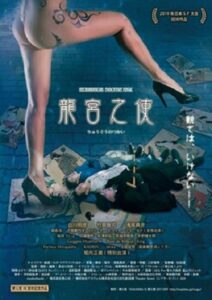 Necronomicon: Evocative Magic Online In Netflix